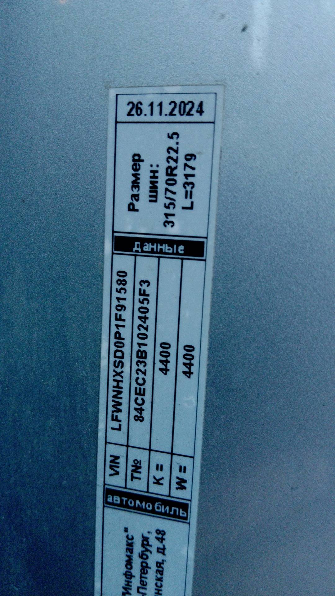 FAW CA4180P77K25E5 4x2,  253 450 км, 2023 года