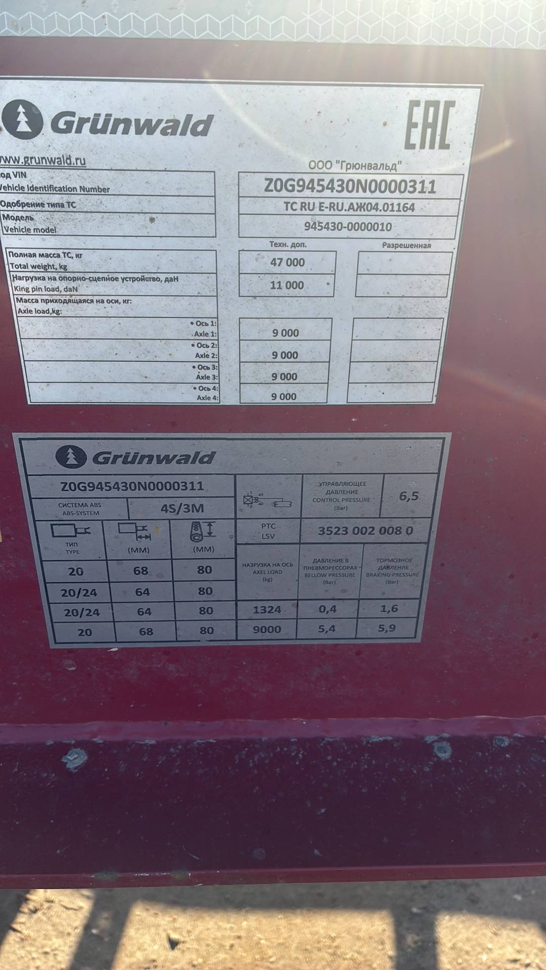 Grunwald 945430-0000010, 2022 года в лизинг