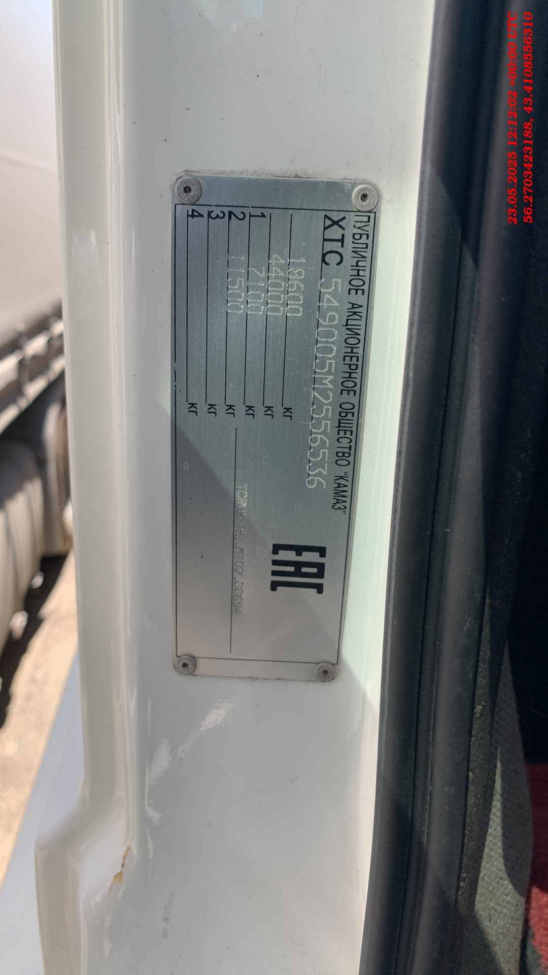 КАМАЗ 5490-S5 (M1840) Лот 000009117