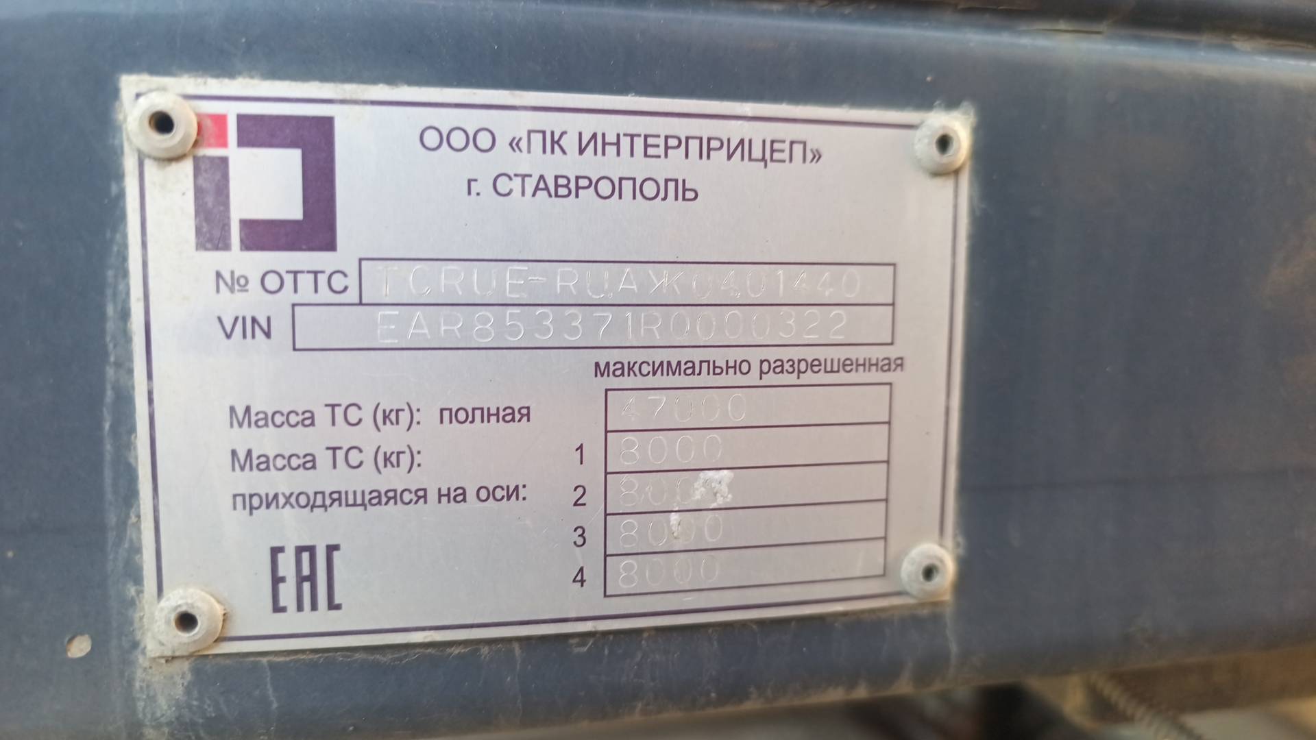 ИНТЕРПРИЦЕП 853371, 2024 года в лизинг