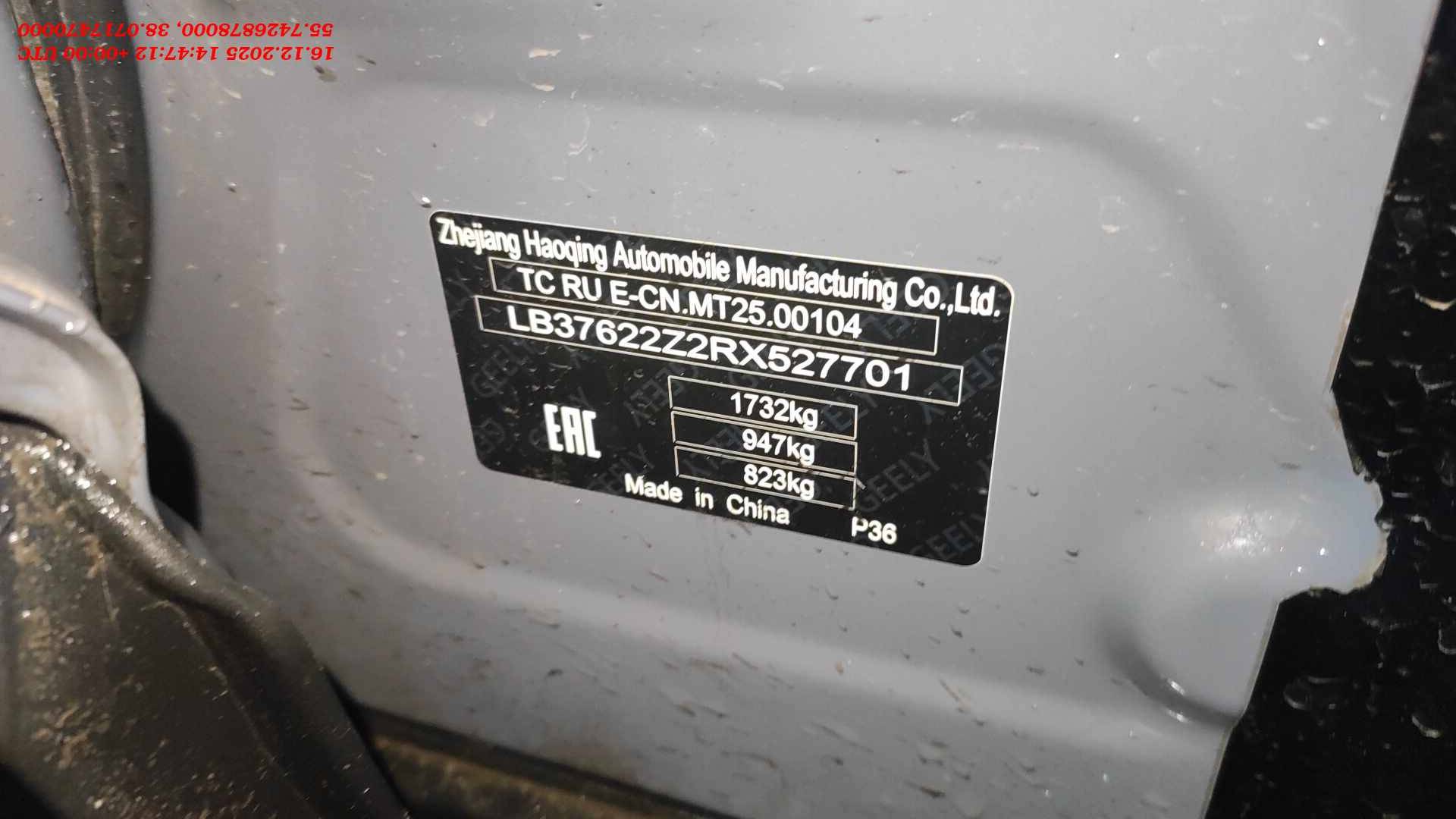 Geely Coolray,  164 125 км, 2024 года в лизинг