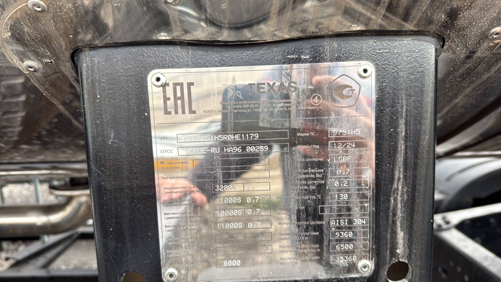 ТЕХАС 9751Н5 химическая, 2024 года в лизинг