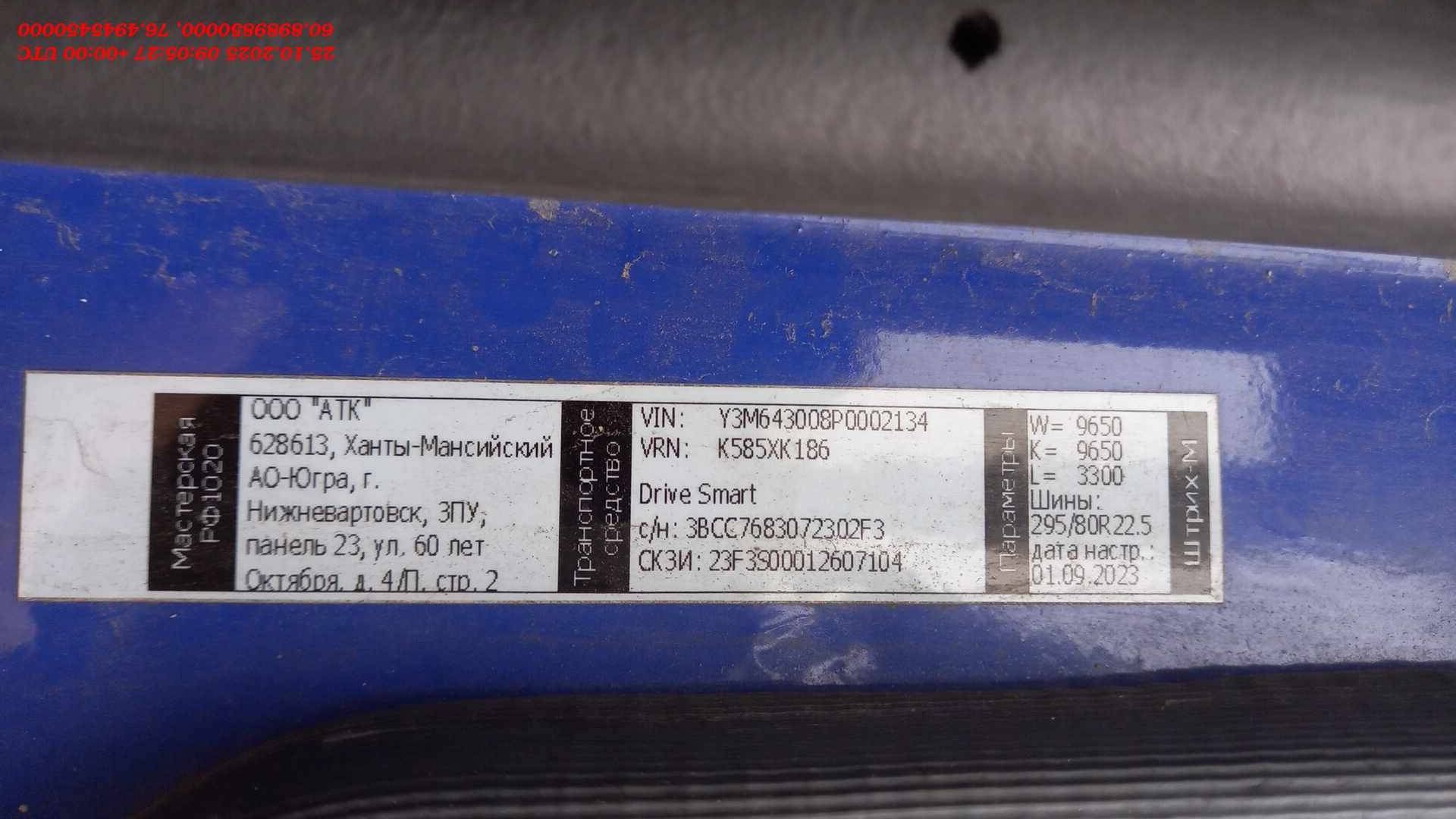 МАЗ 643008-070-020,  208 046 км, 2023 года в лизинг