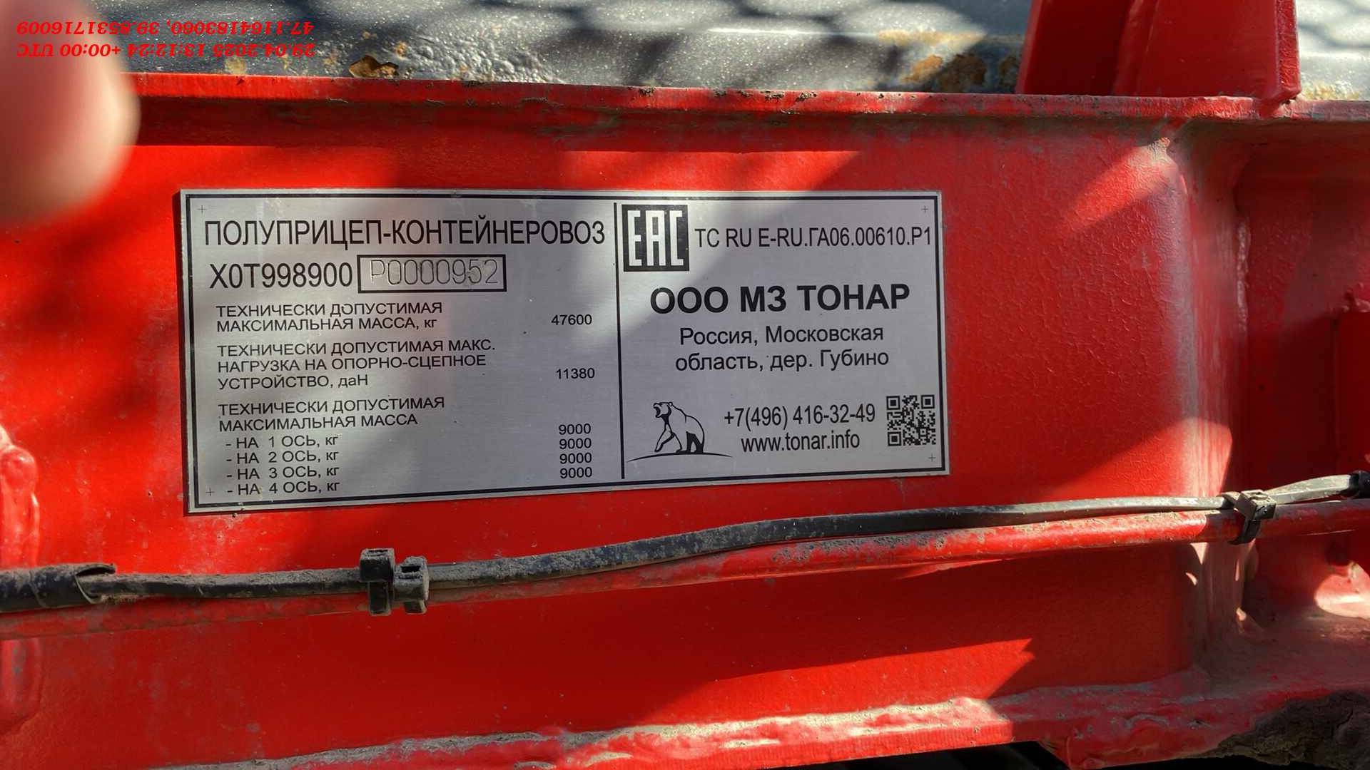 Тонар Зерновоз 9989, 2023 года в лизинг