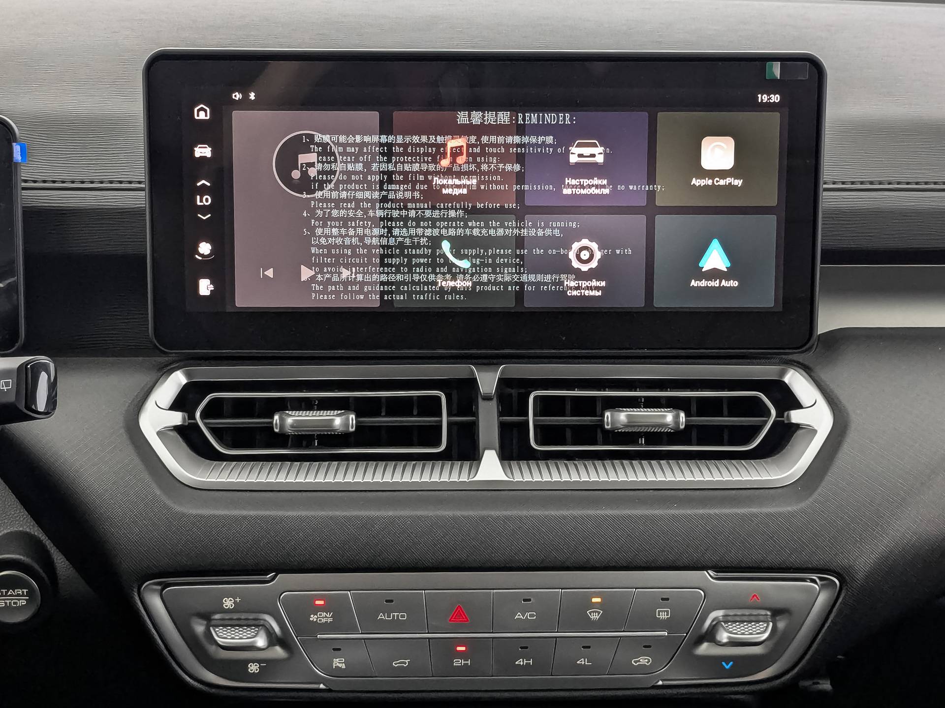 Haval H5 Premium 2.0D 8AT 4WD