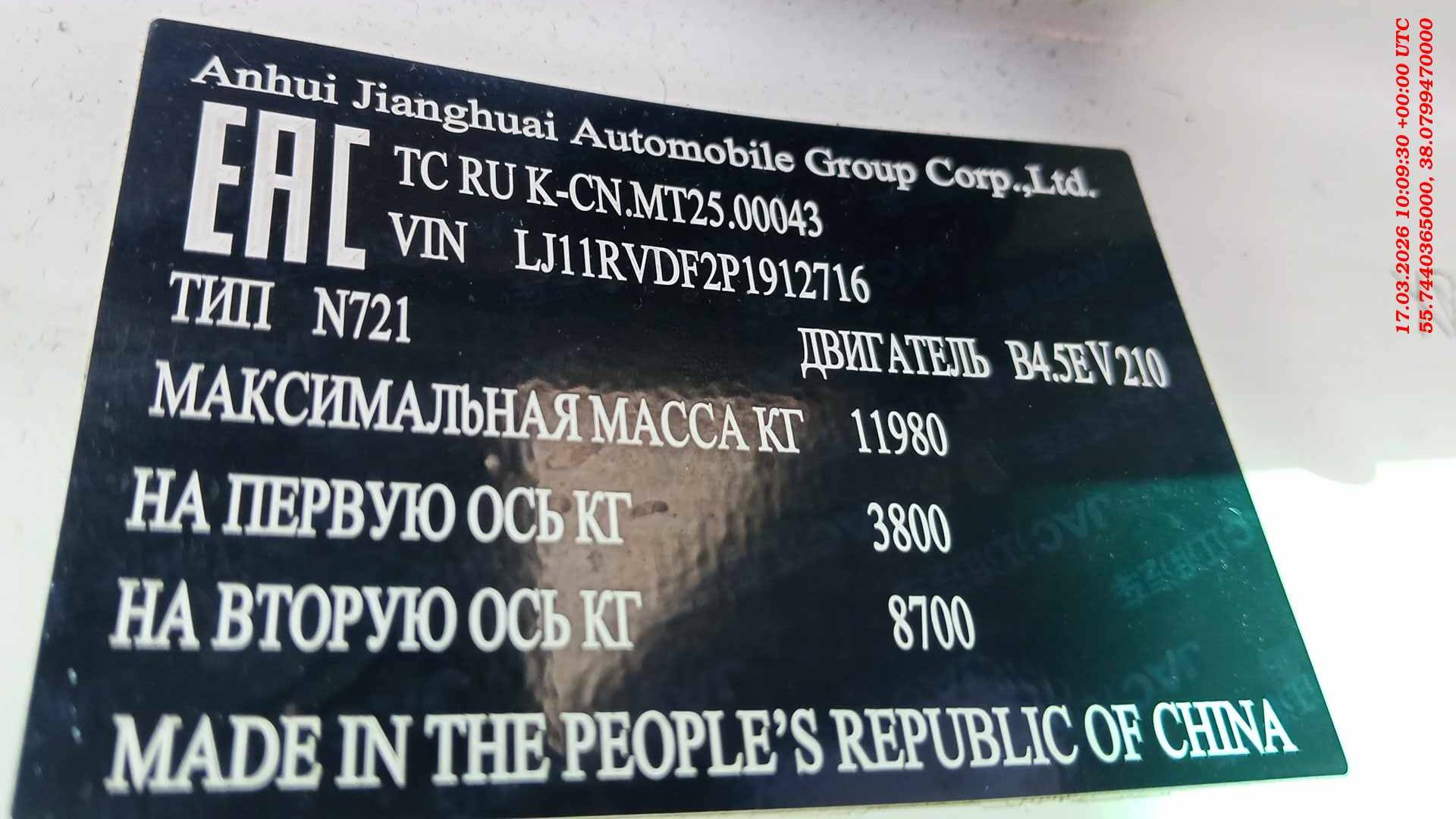 JAC N 120L,  172 474 км, 2024 года в лизинг