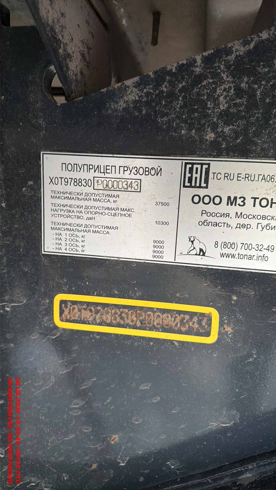 Тонар 97883 (B4-13K), 2023 года