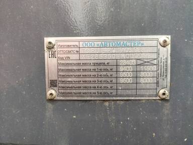 Автомастер 8595-03
