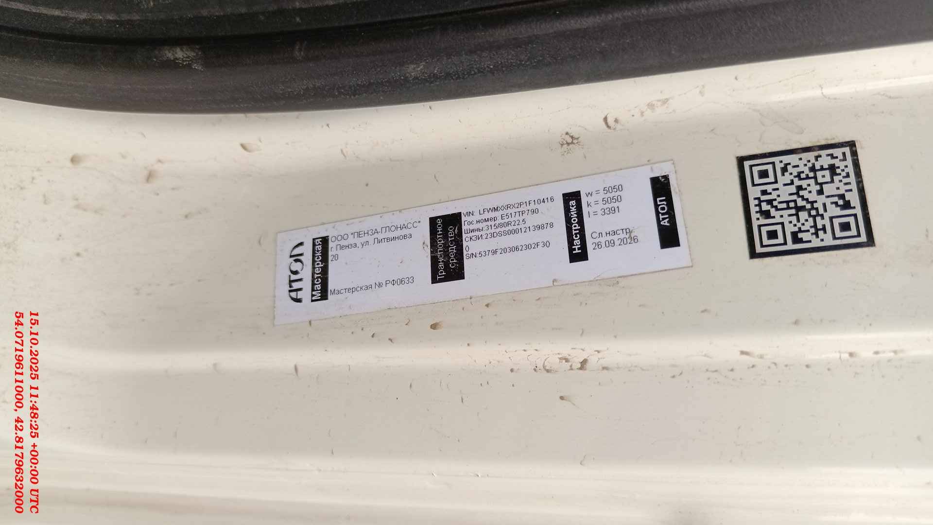 FAW CA3310P66K24T4E5 8х4,  140 685 км, 2023 года в лизинг