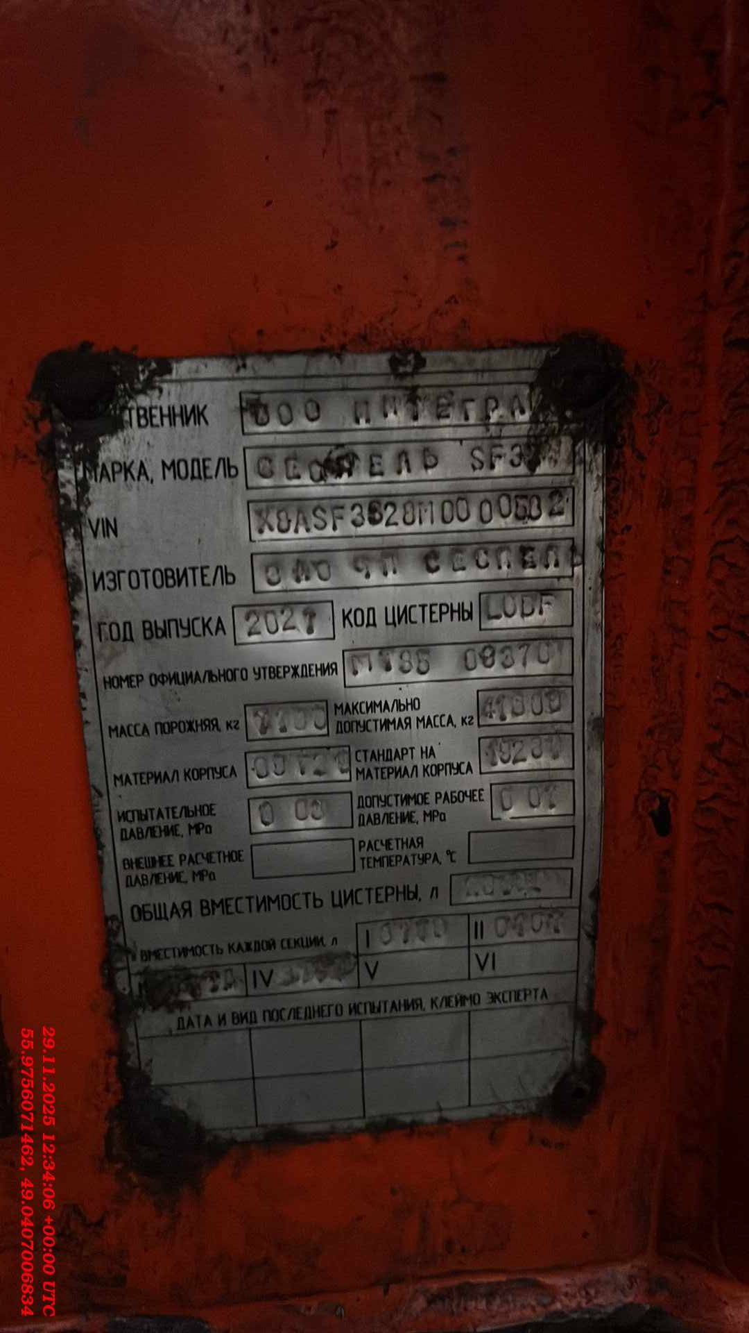 Сеспель Бензовоз SF3328 (964845), 2021 года