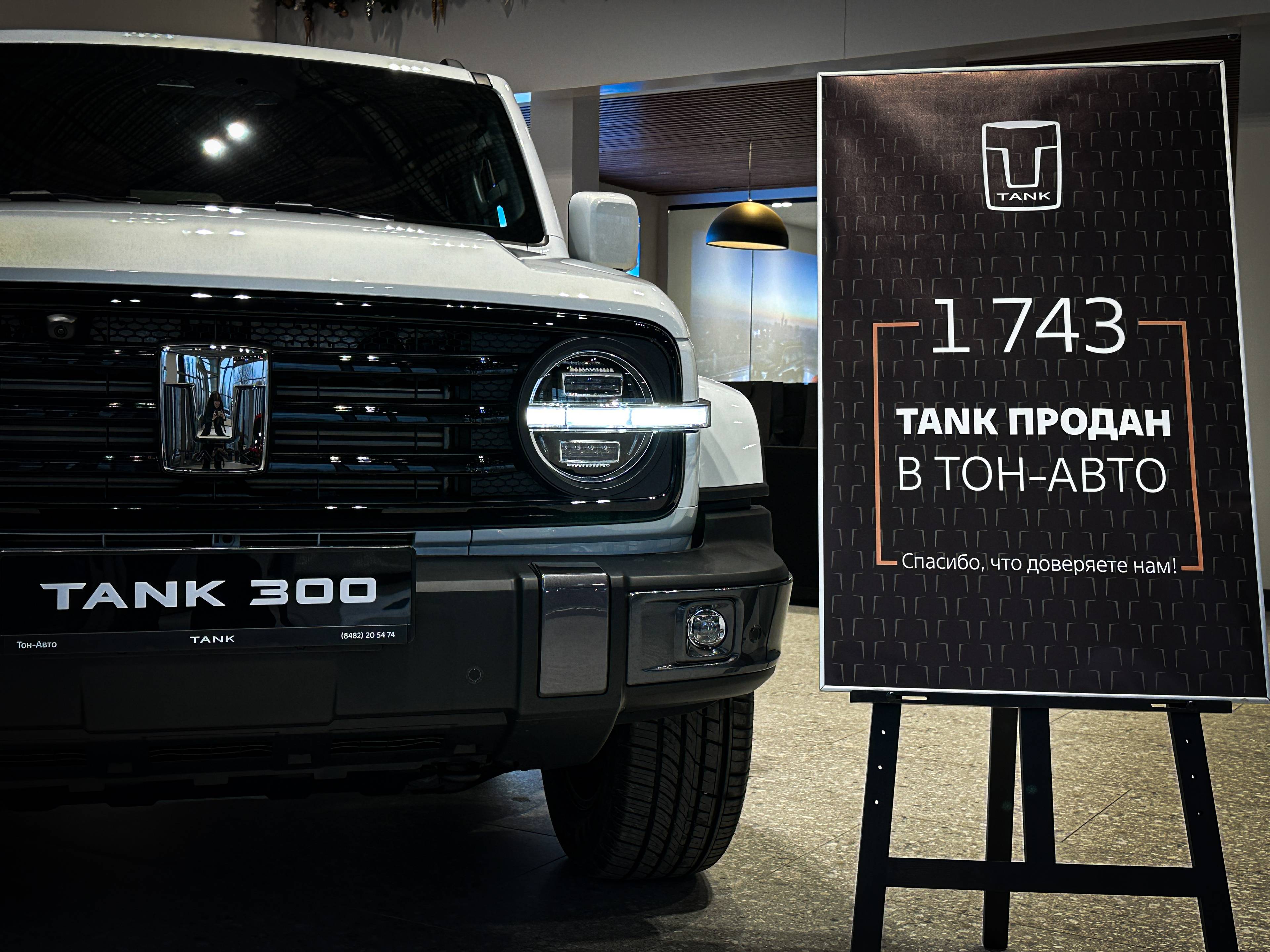 Tank 300 City Premium 2.0 8AT 4WD