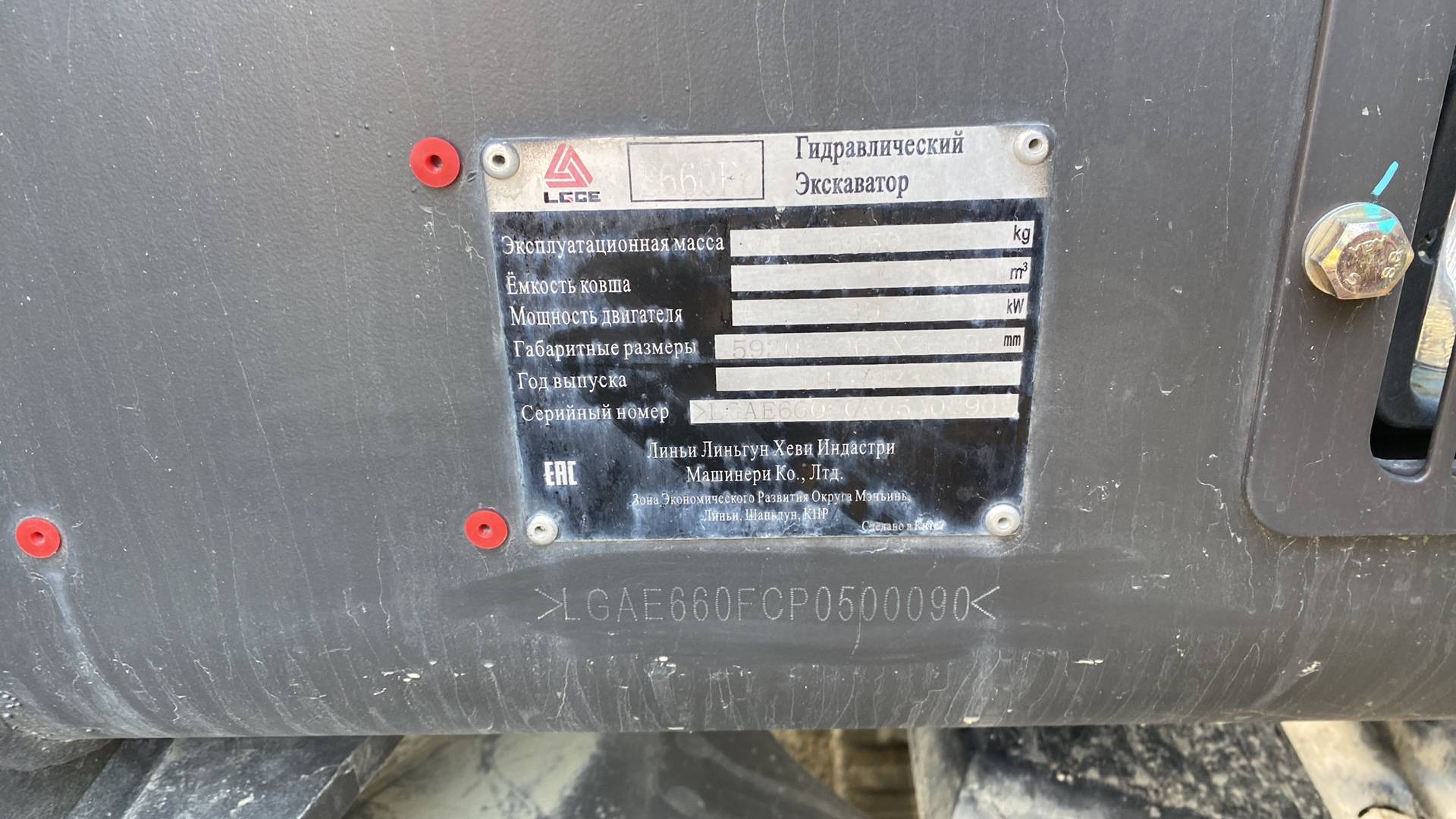 SDLG/LGCE E660FL, 2023 года в лизинг