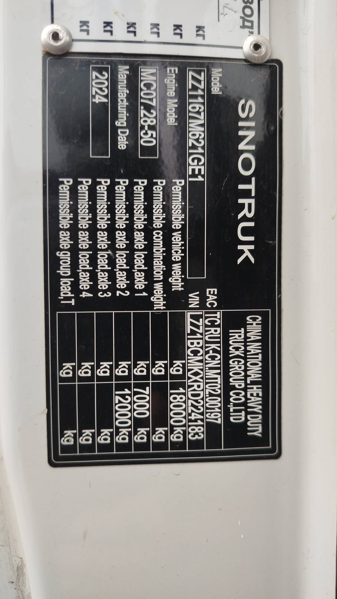 HOWO ZZ1167M621GE1,  109 799 км, 2024 года в лизинг