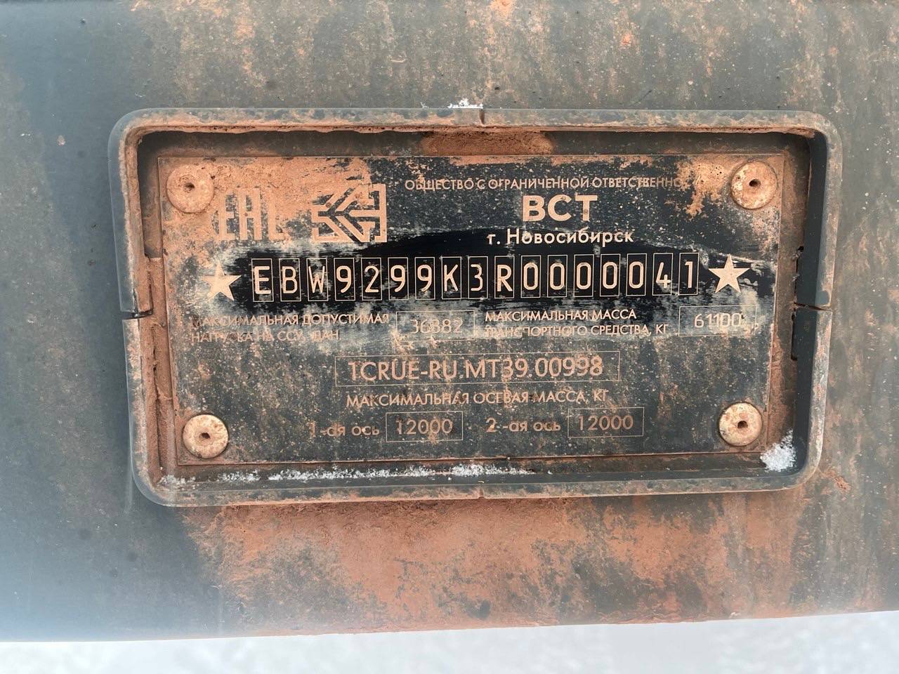 ВСТ 9299K3, 2024 года в лизинг