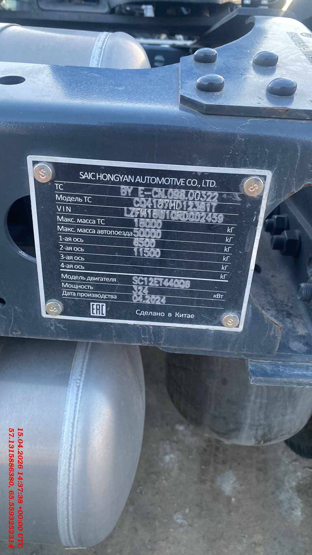 HONGYAN CQ4187HD12381T LNG,  9 433 км, 2024 года в лизинг