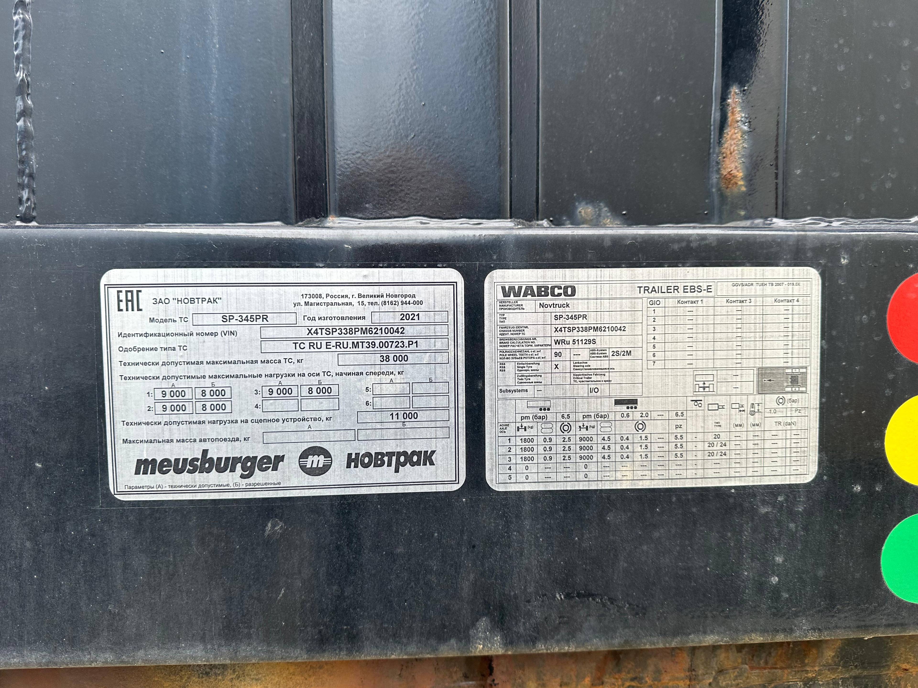 НОВТРАК Meusburger Тентованный 13 700 мм, SP-345PR, 2021 года в лизинг