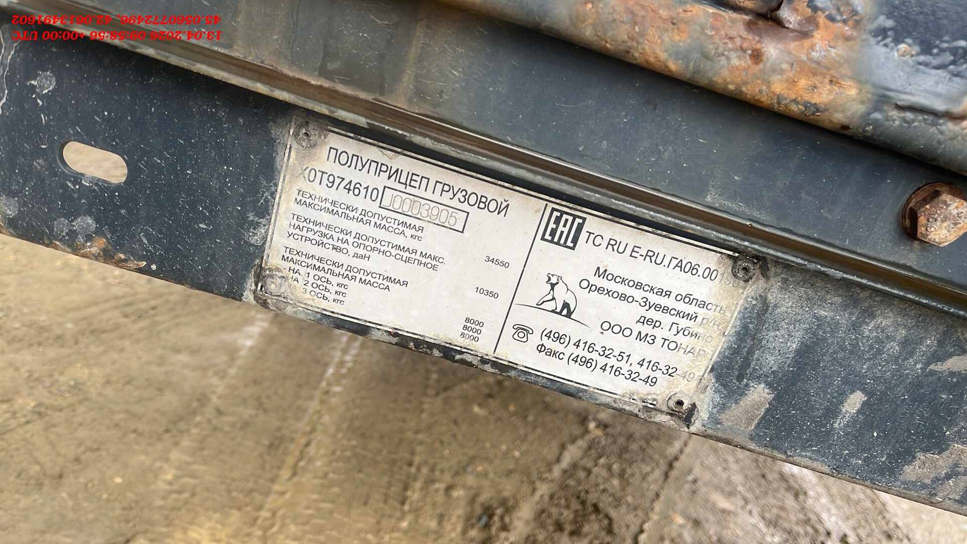 Тонар Тентованный 97461, 2018 года в лизинг