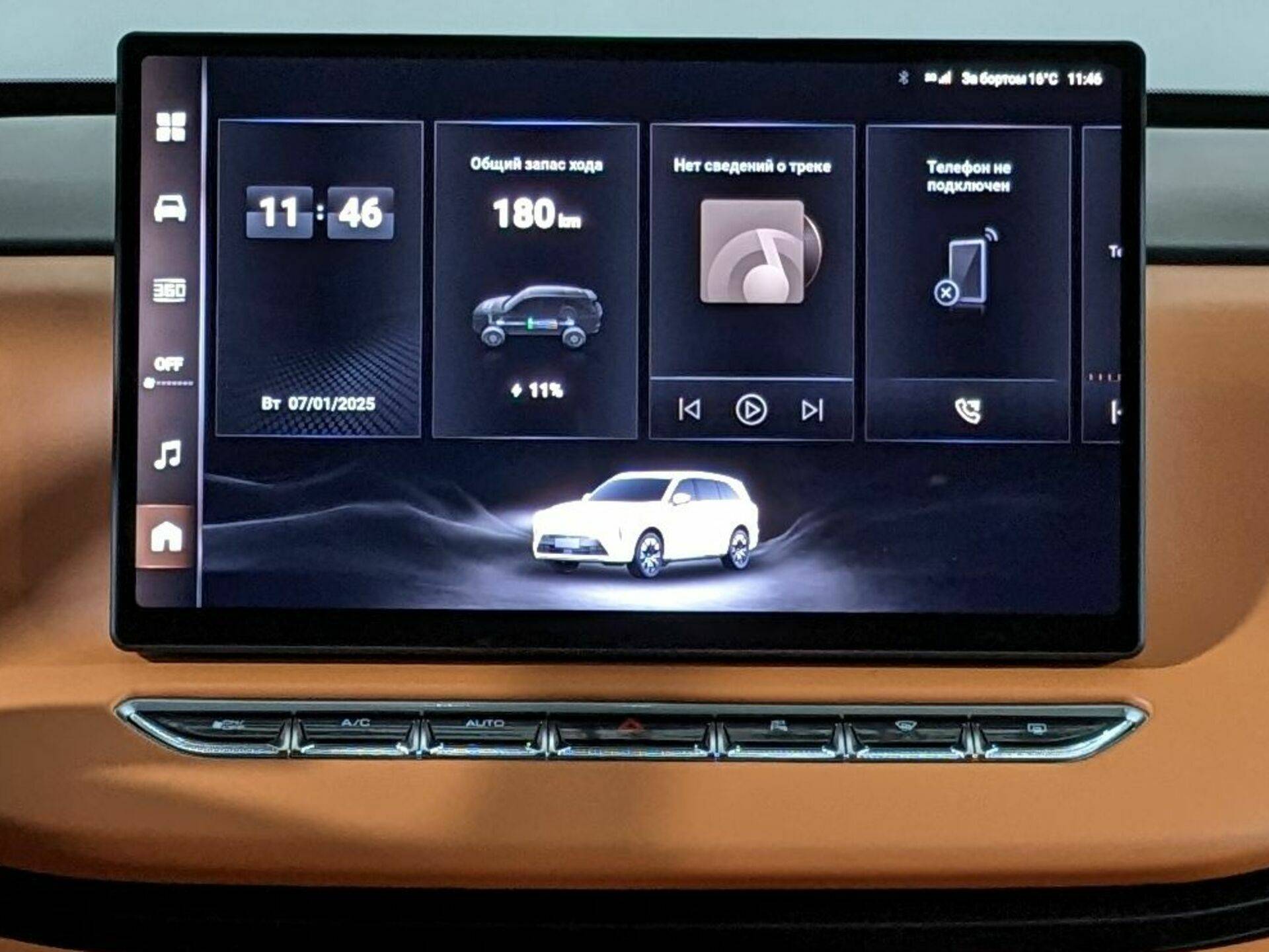 Wey 07 Premium 1.5 PHEV DHT 4WD