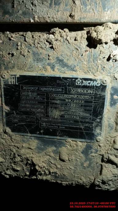 XCMG/MGCM XE180DN