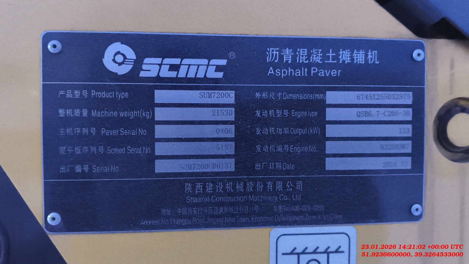 SCMC SUM7200C, 2024 года в лизинг