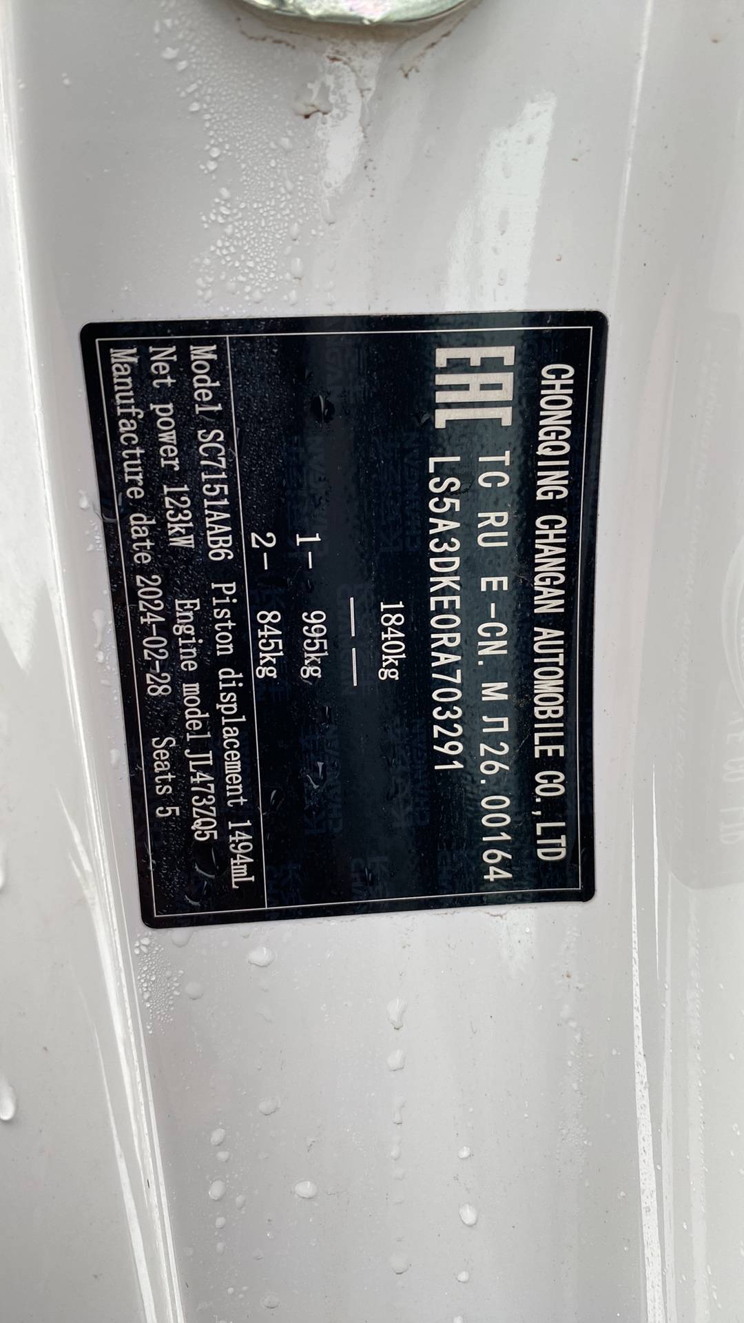 Changan Uni-T,  124 735 км, 2024 года в лизинг