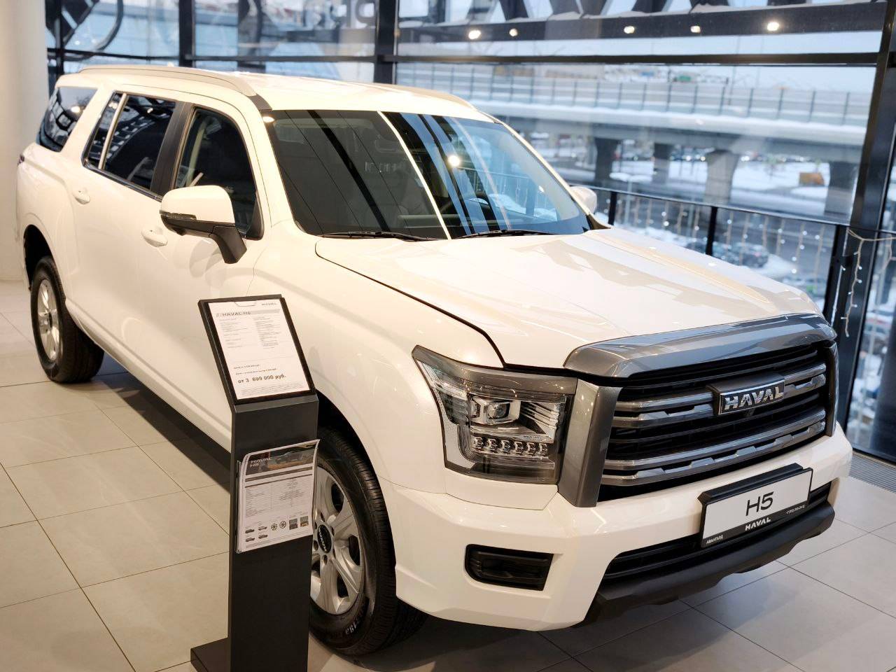 Haval H5 Elite 2.0D 8AT 4WD