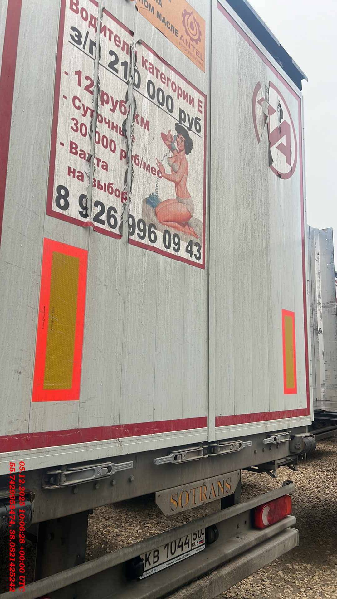 SOTRANS SC3-1, 2024 года в лизинг