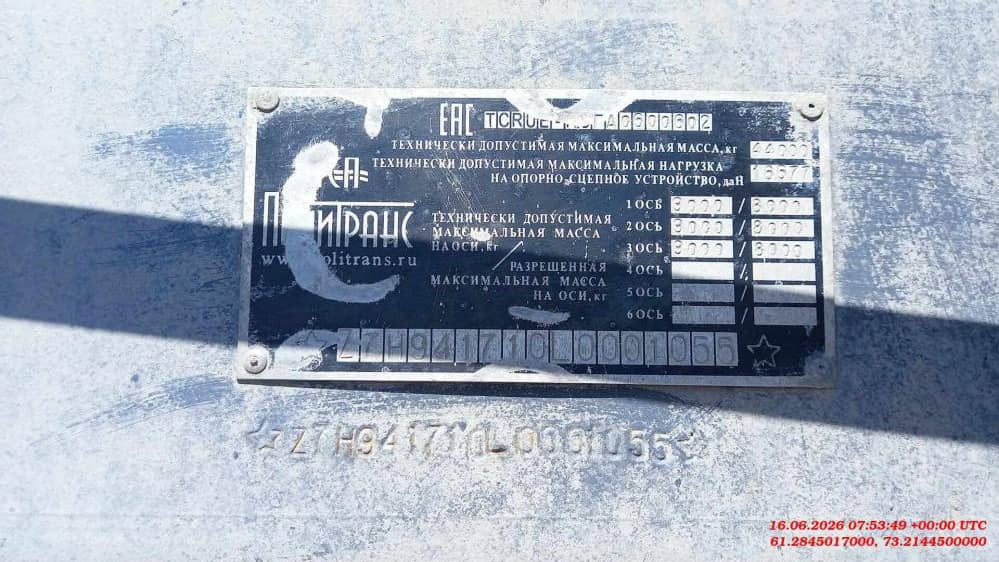 Политранс Бортовой ТСП 94171-0000011(К2), 2020 года в лизинг