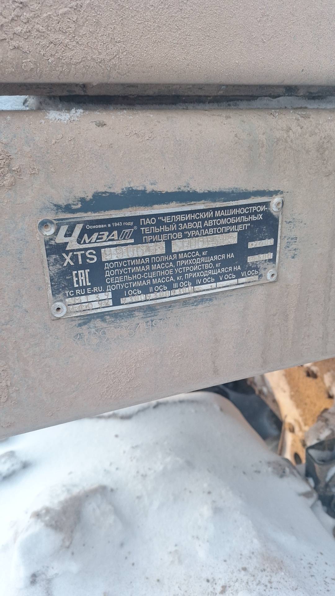 ЧМЗАП 99064H-04 , 2025 года в лизинг