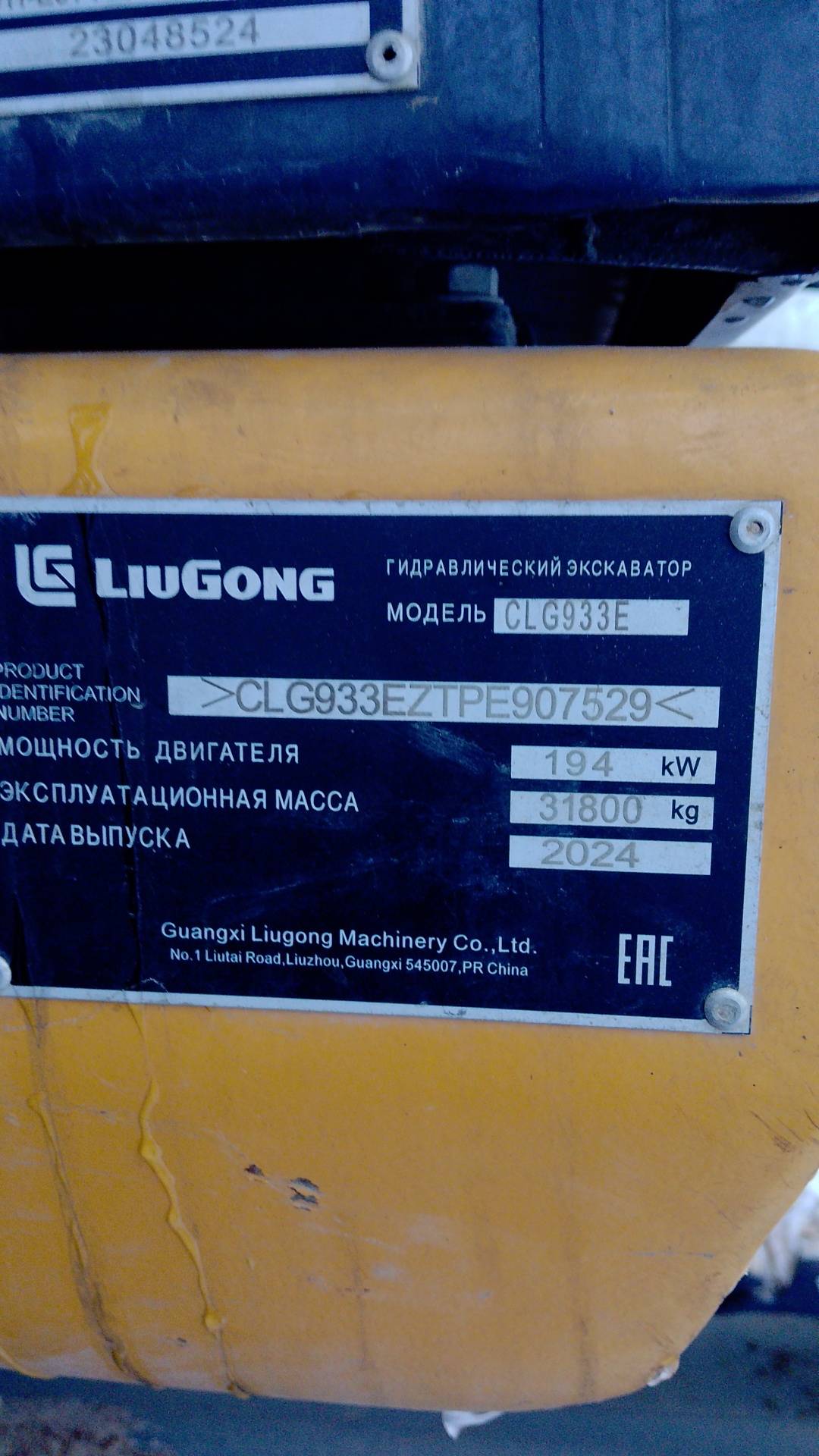 LiuGong CLG933E, 2024 года в лизинг