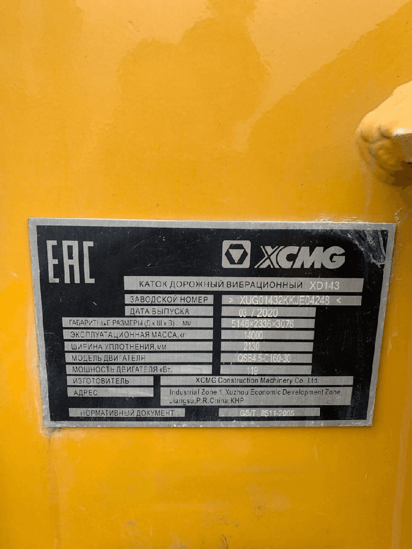 XCMG/MGCM XD143, 2020 года в лизинг