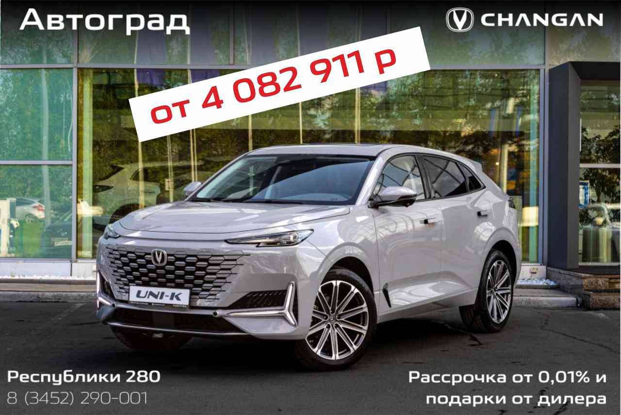 Changan Uni-K Tech 2.0 8AT AWD