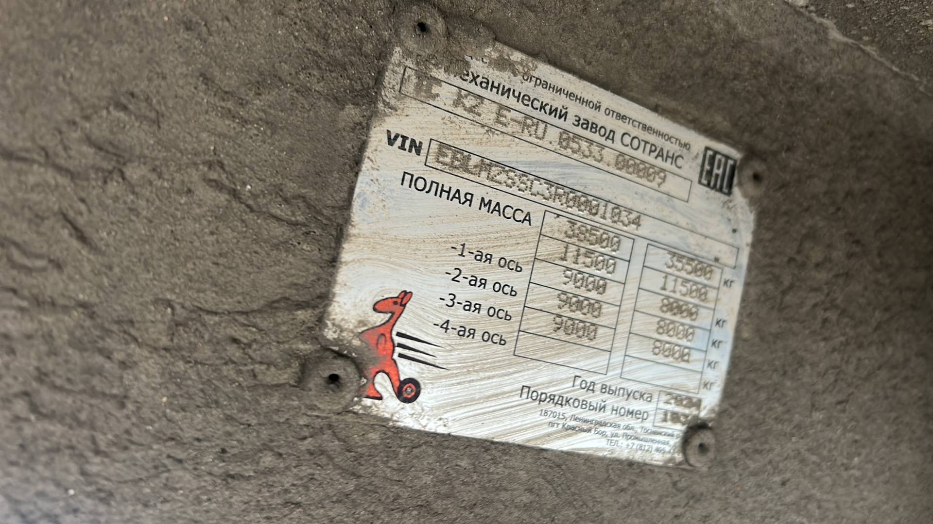 SOTRANS SC3-1, 2024 года в лизинг