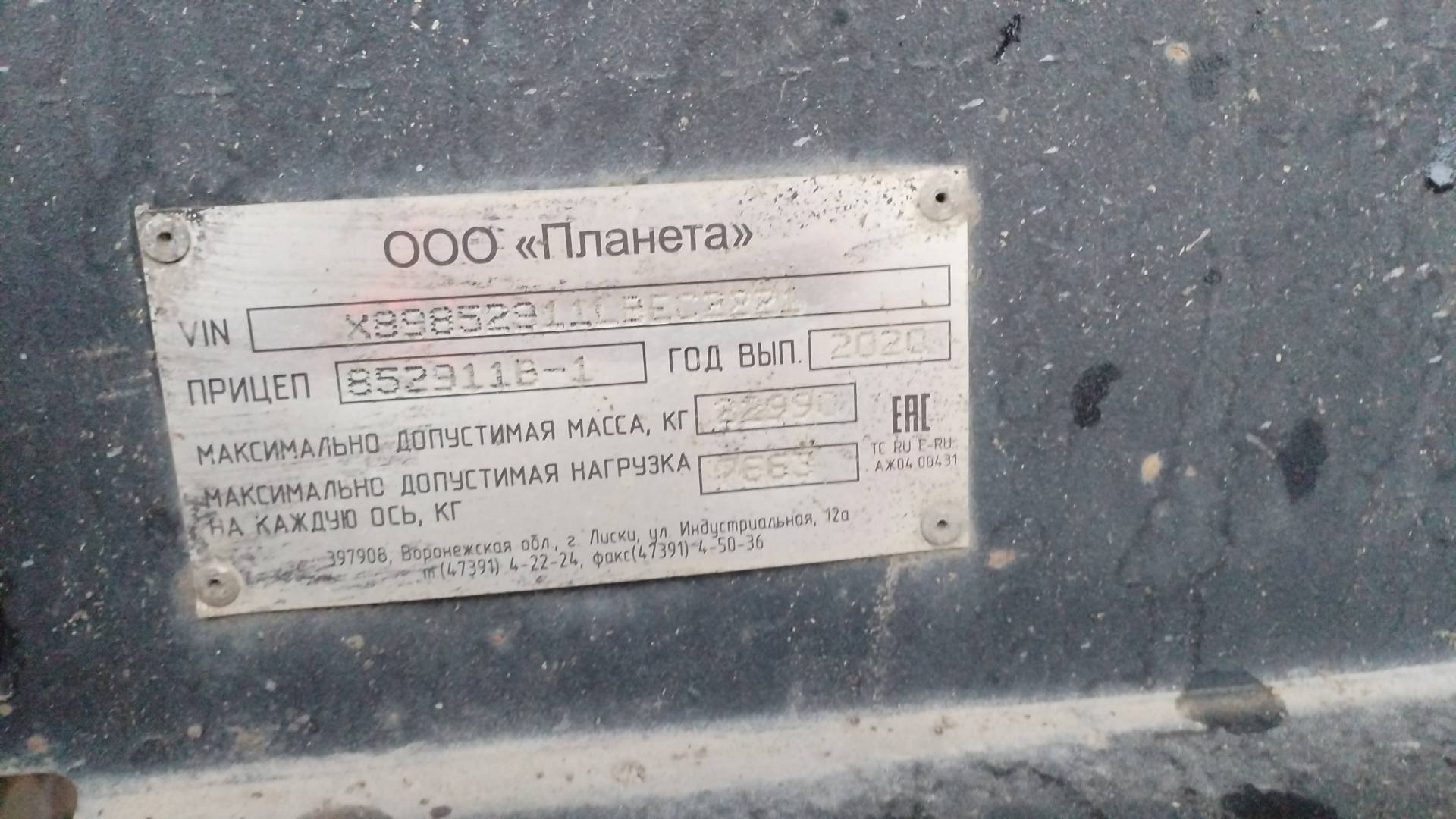 Планета 852911В-1, 2020 года в лизинг