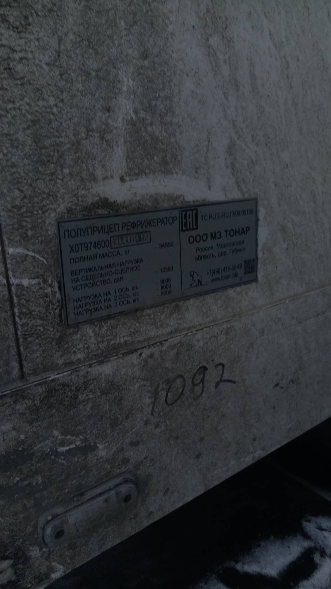 Тонар Изотермический 9746, 2019 года в лизинг