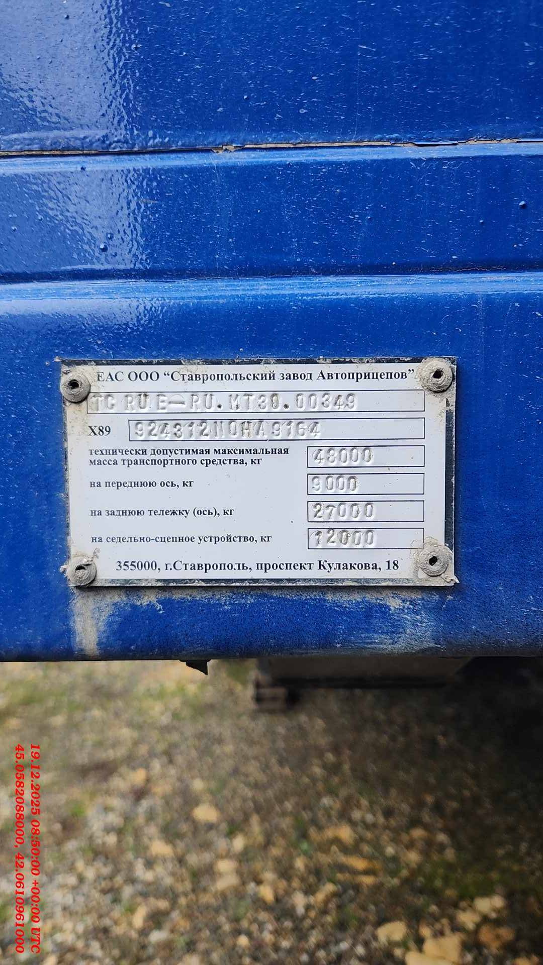 СЗА 924312, 2022 года в лизинг