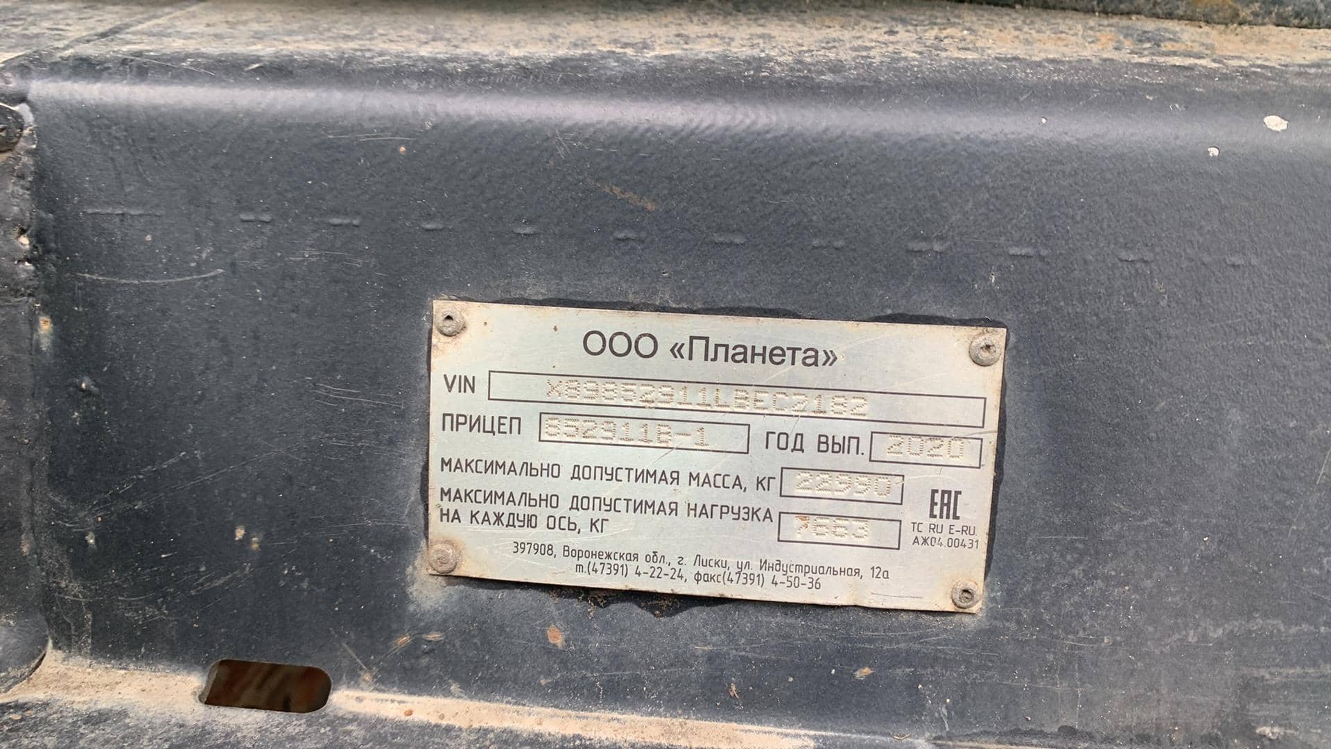Планета 852911В-1, 2020 года в лизинг