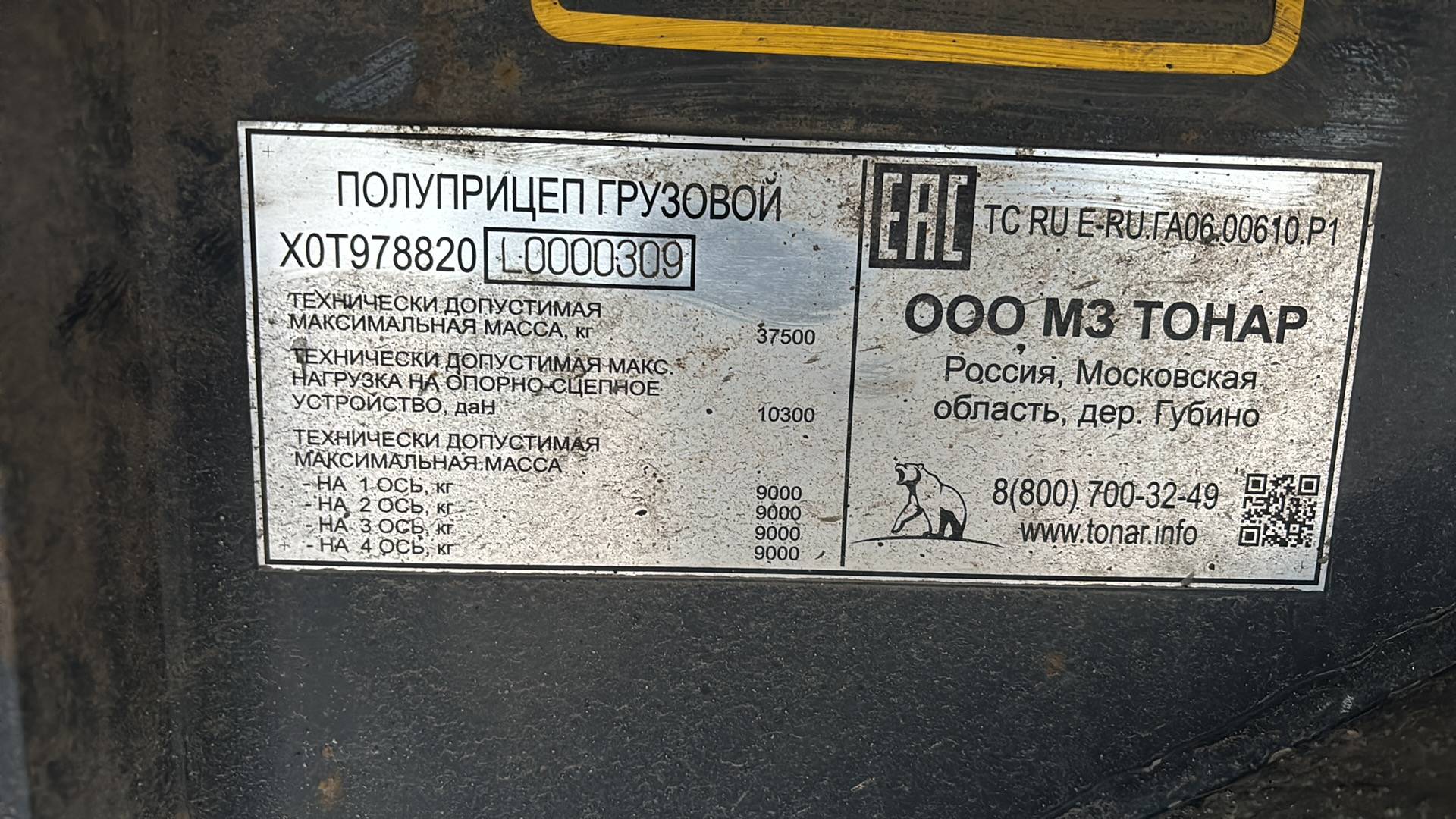 Тонар 97882 (T4-16V), 2020 года в лизинг