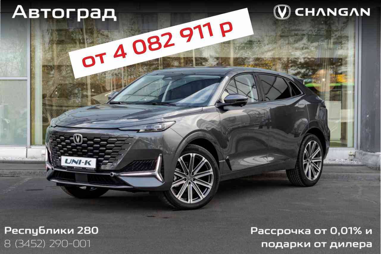 Changan Uni-K Tech 2.0 8AT AWD