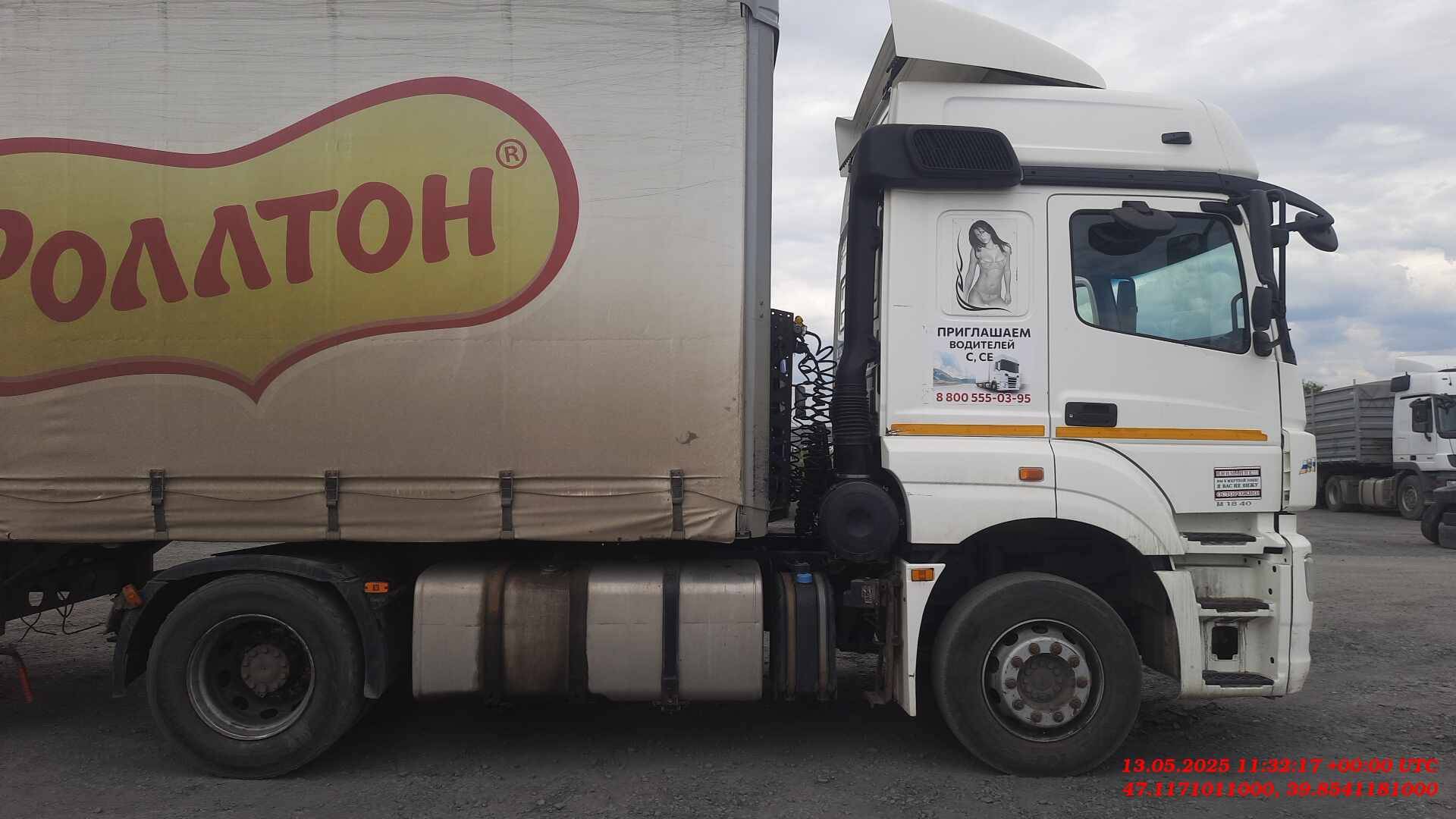 КАМАЗ 5490-S5 (M1840) Лот 000009108