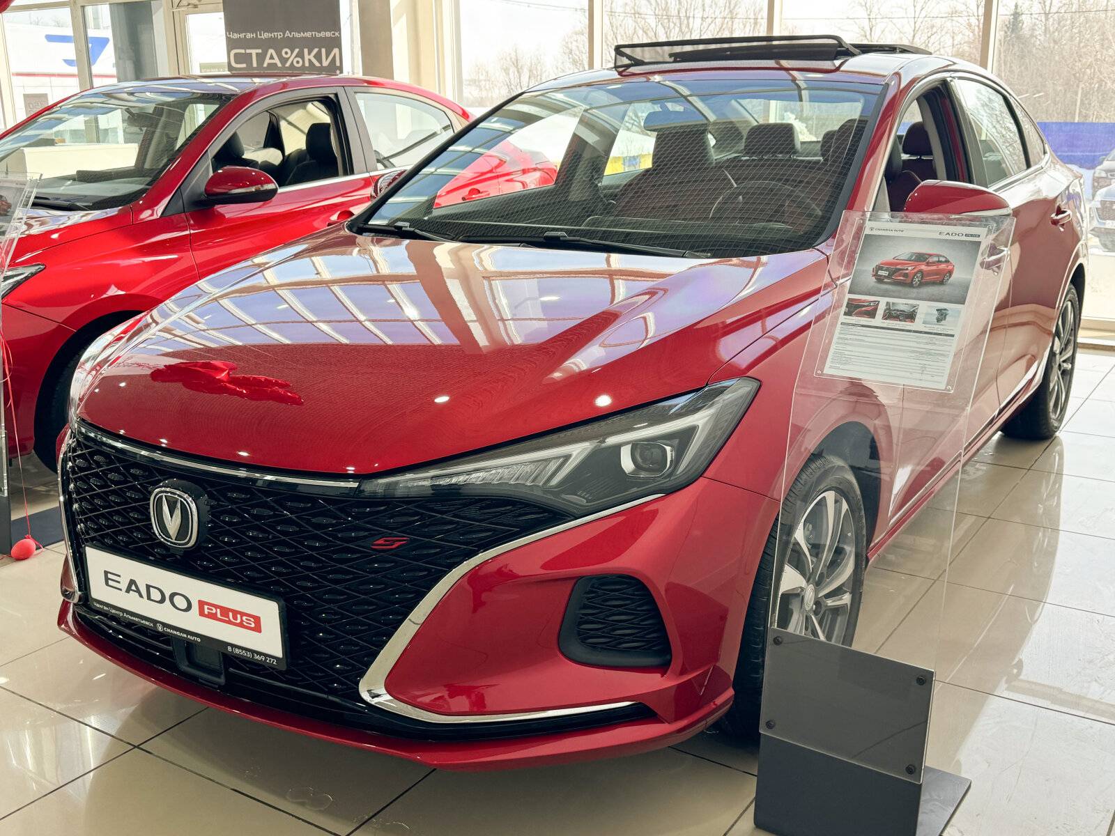 Changan Eado Plus DLX 1.4T 7DCT