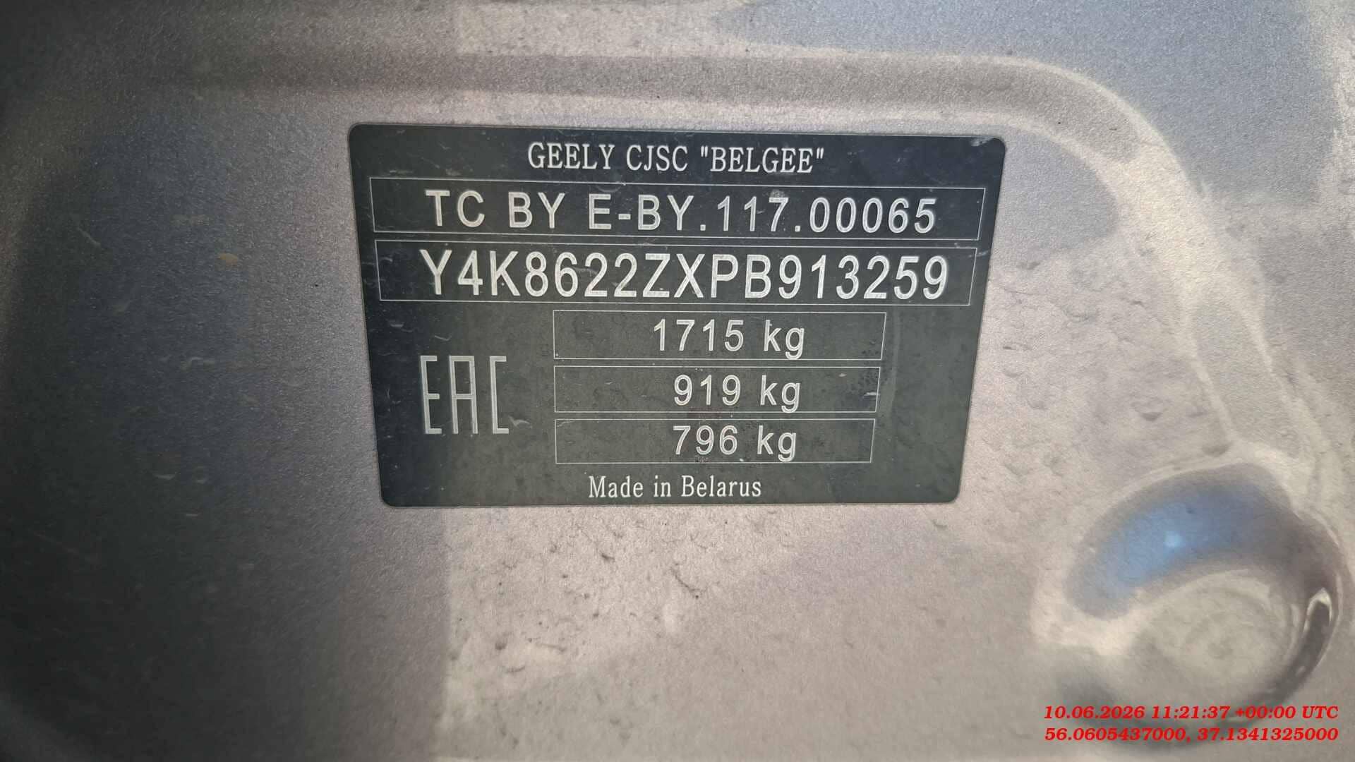 Geely Coolray,  312 698 км, 2023 года в лизинг