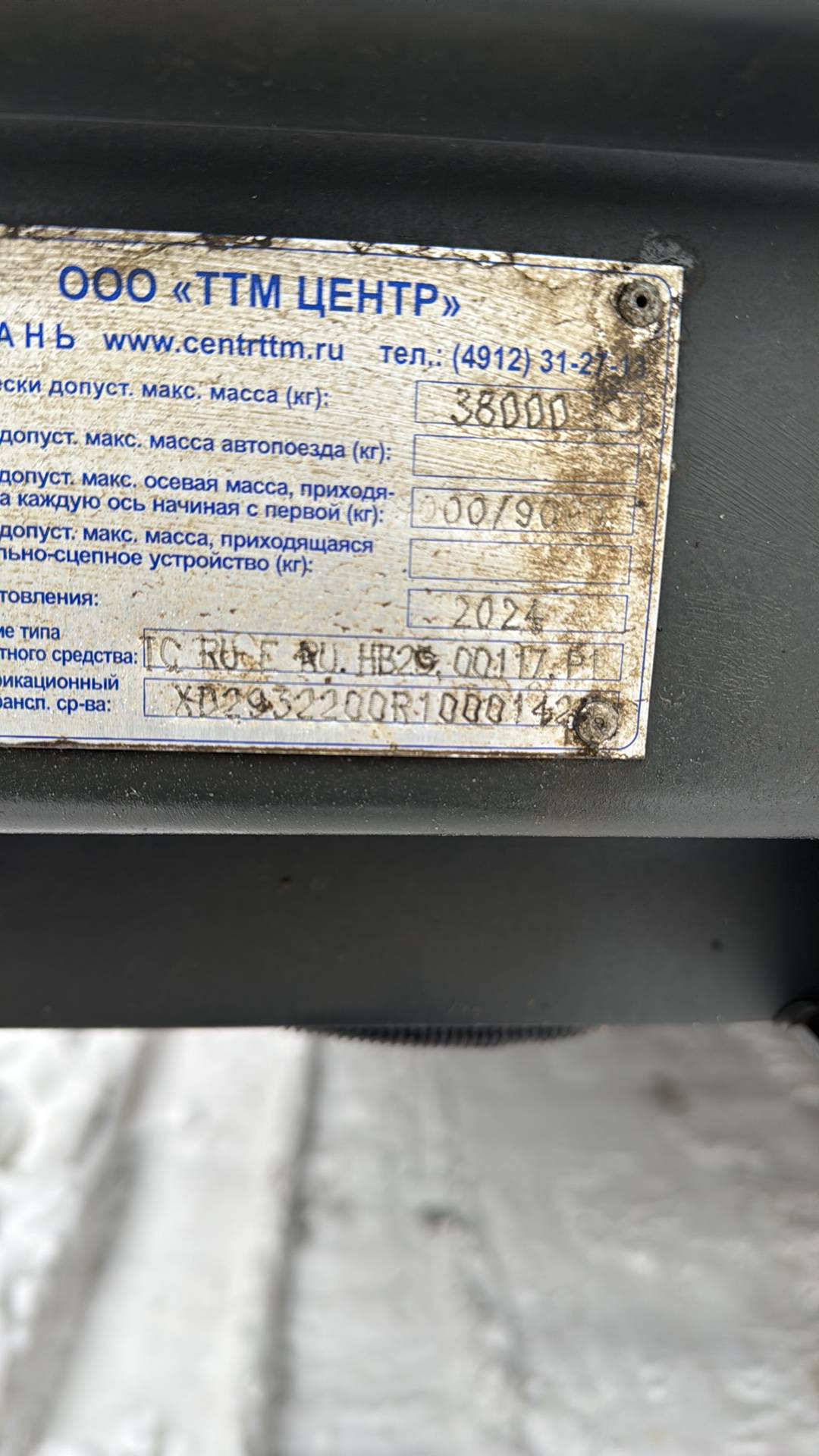 ТТМ Центр 932200, 2024 года в лизинг