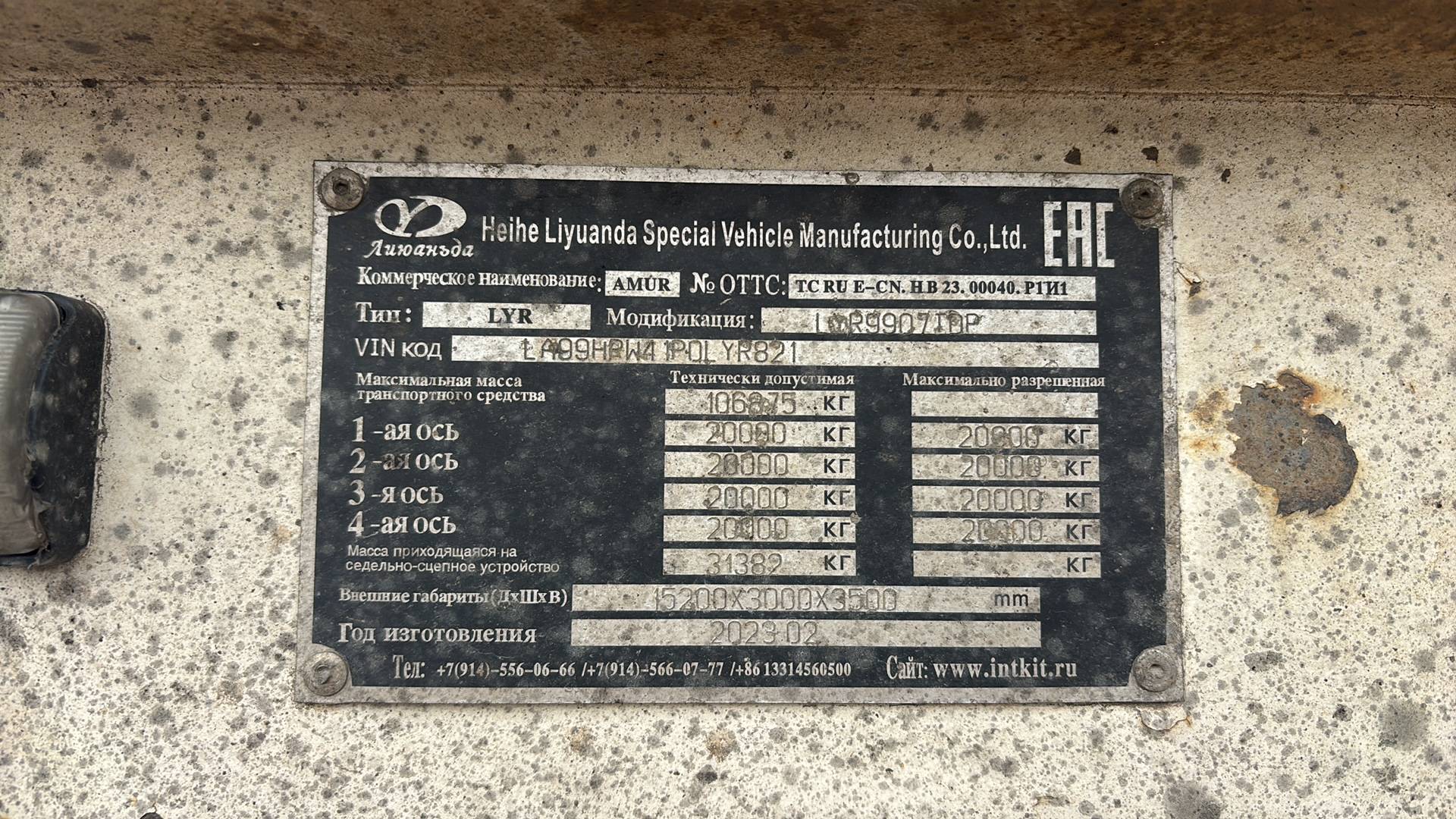 AMUR LYR9907TDP, 2023 года в лизинг
