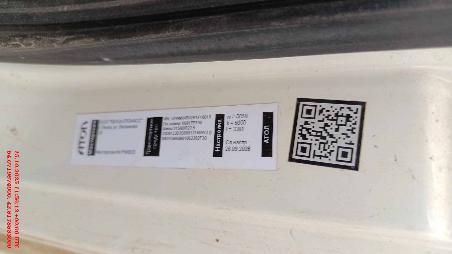 FAW CA3310P66K24T4E5 8х4,  140 685 км, 2023 года в лизинг