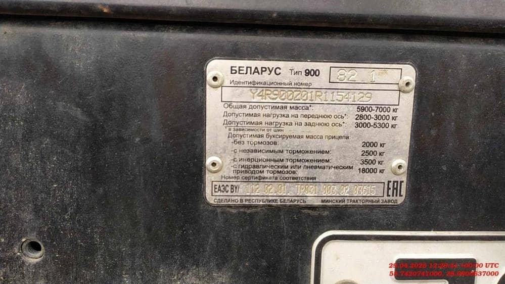 МТЗ Беларус 82.1-23/12-23/32, 2024 года в лизинг