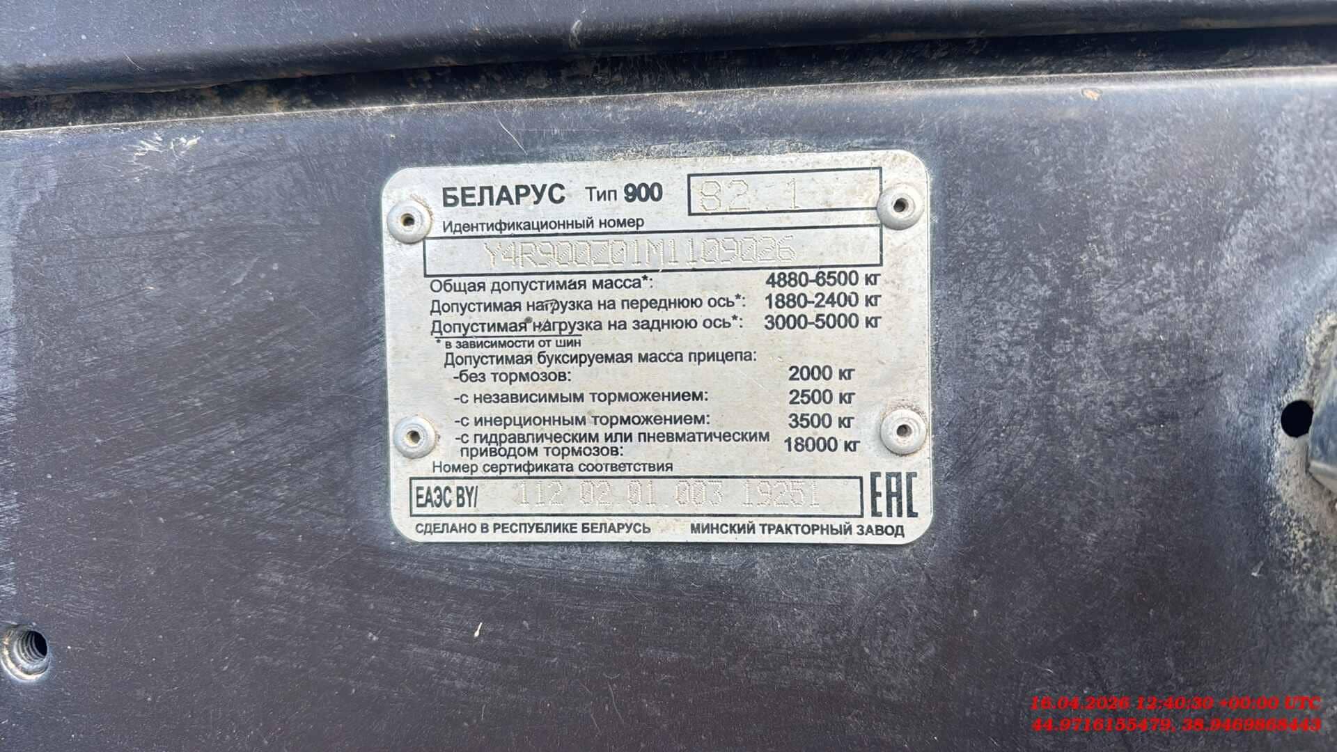 МТЗ Беларус 82.1-23/12-23/32, 2021 года в лизинг