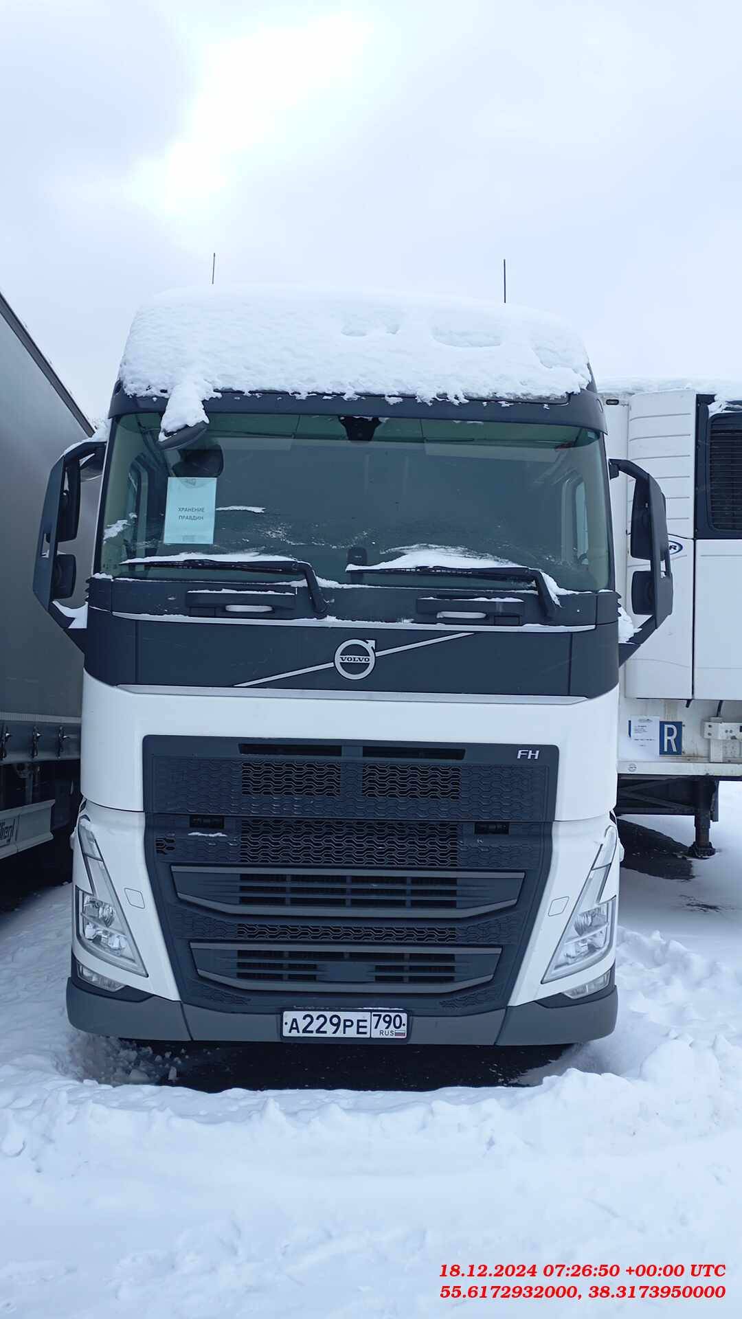 Volvo FH 460 4x2 (FH Globetrotter) Лот 000006763