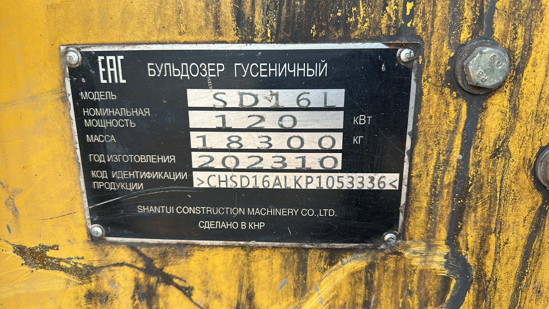 Shantui SD16L, 2023 года в лизинг