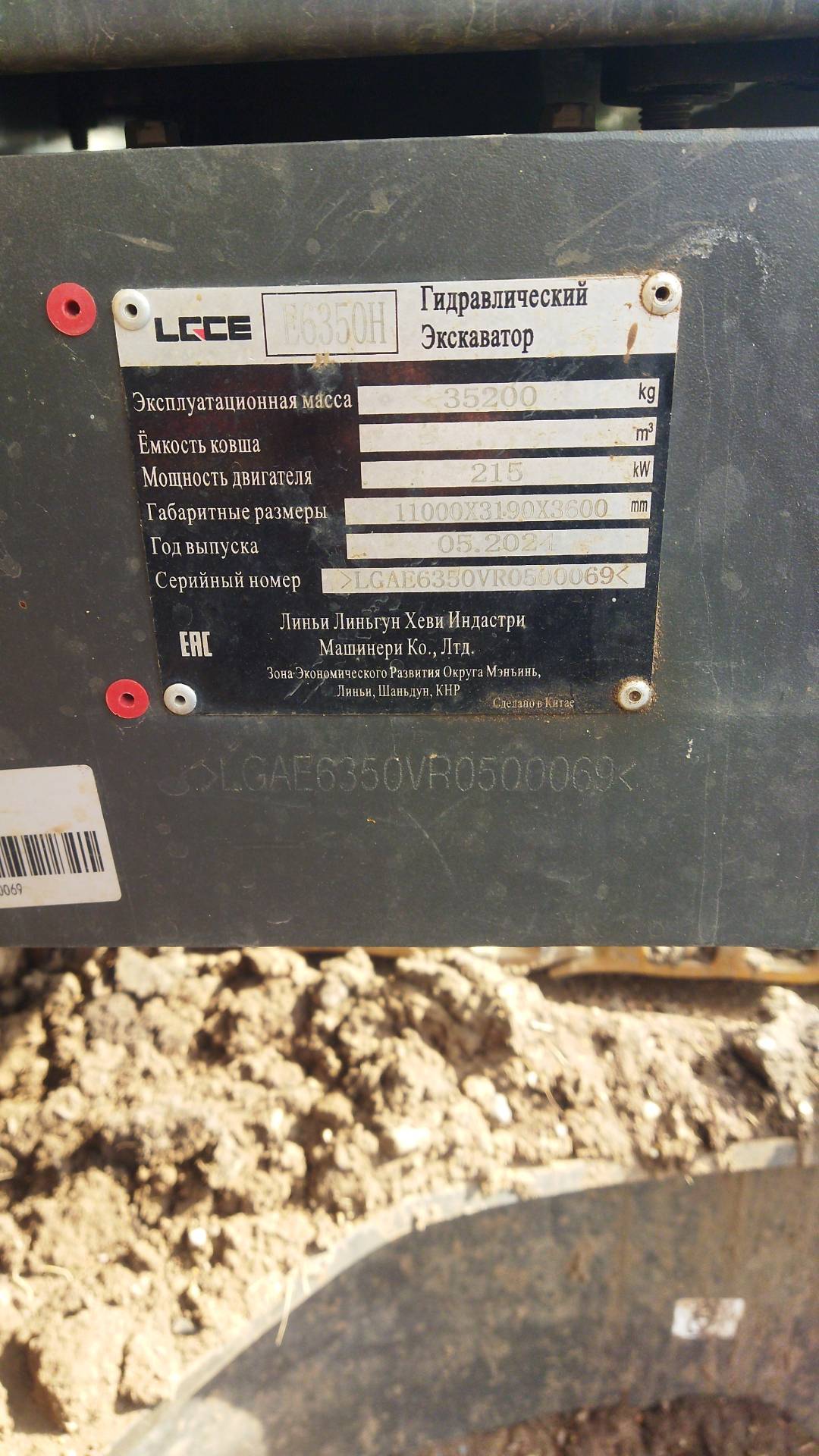 SDLG/LGCE E6350H, 2024 года в лизинг